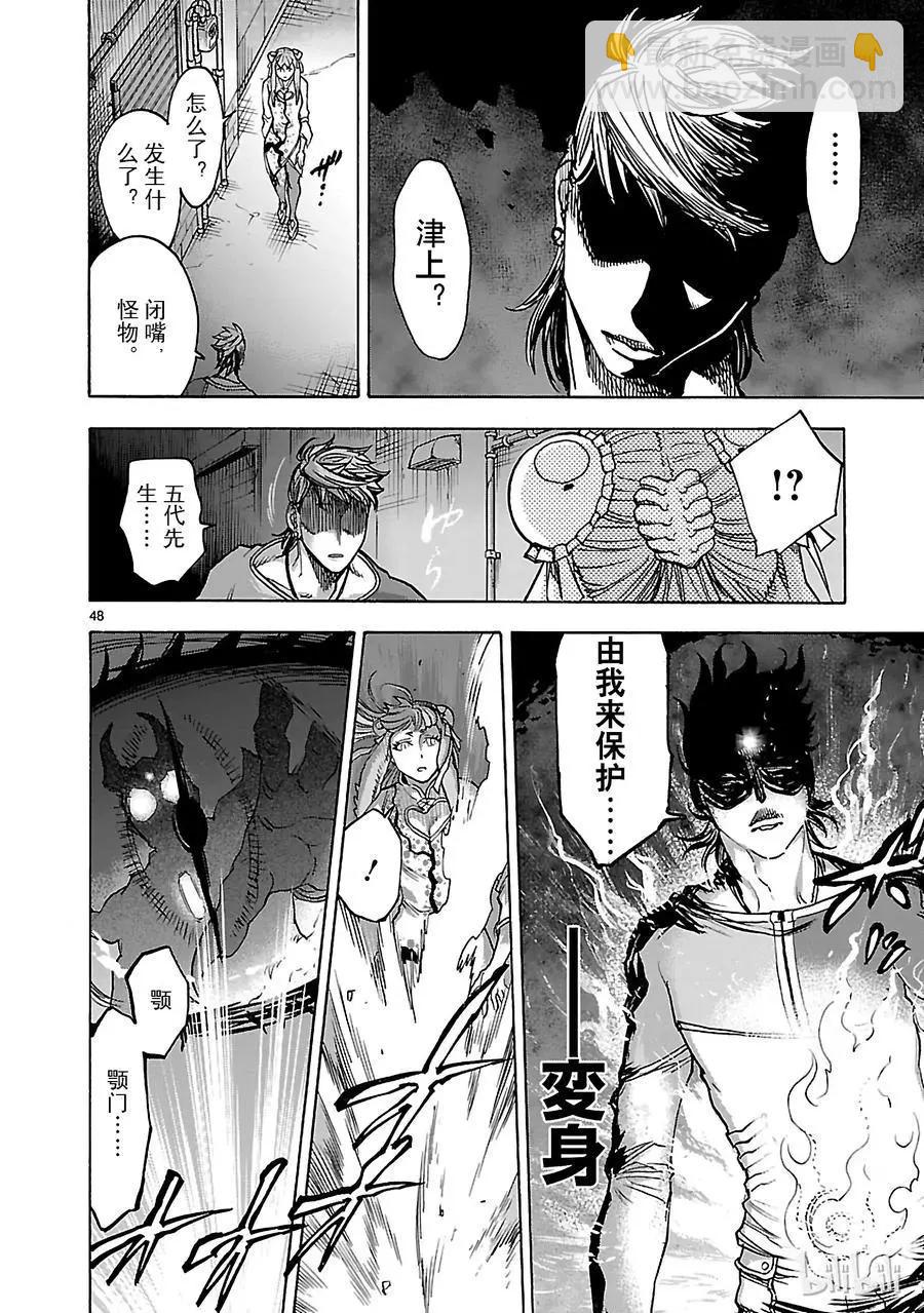 第43话 共斗51
