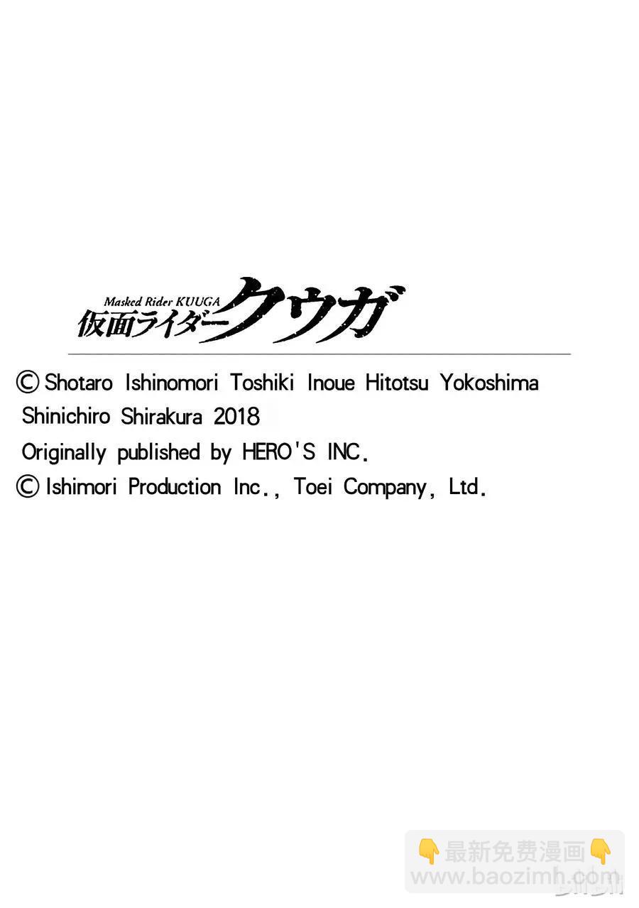 第43话 共斗55