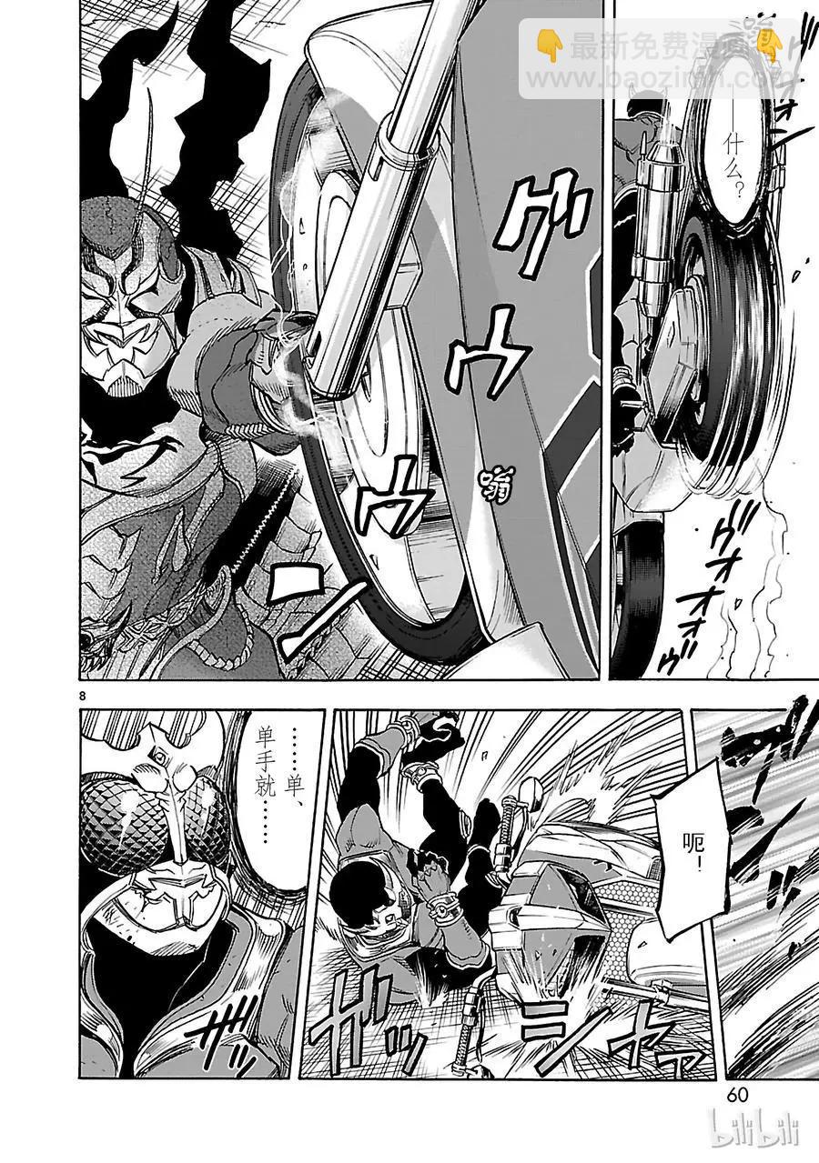 第43话 共斗7