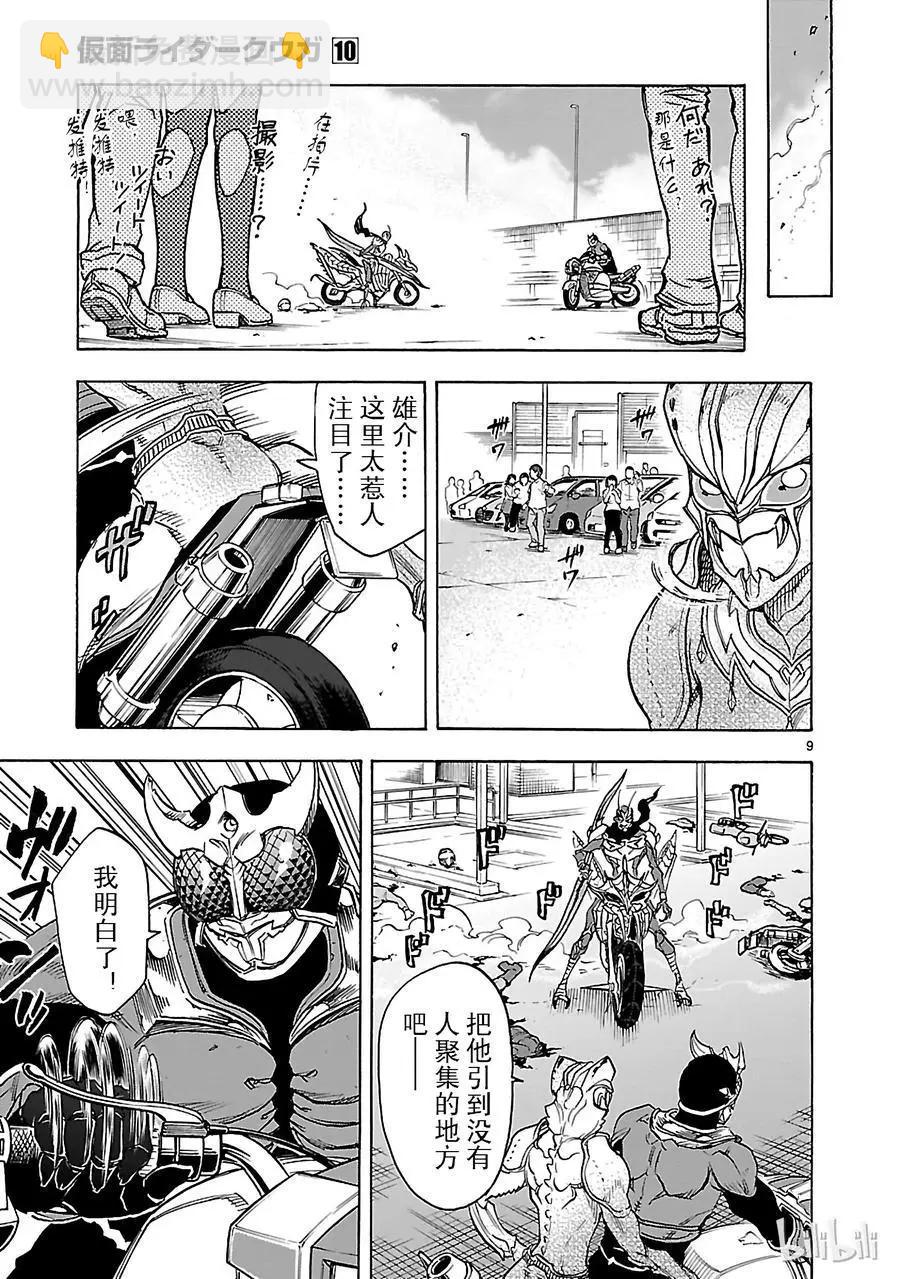 第43话 共斗8