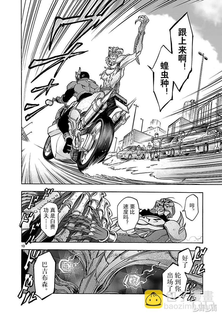 第43话 共斗9
