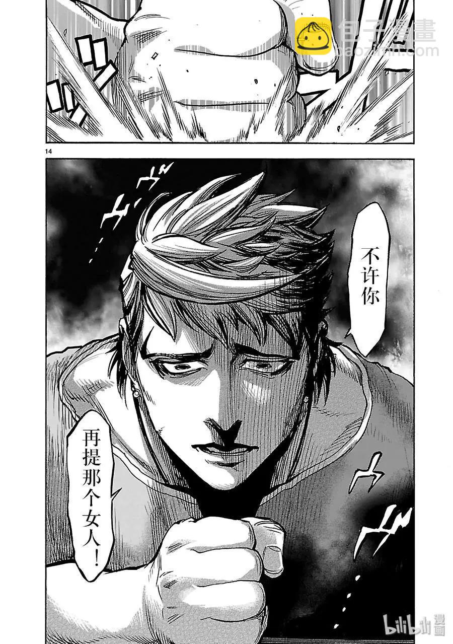 第44话 诱因13