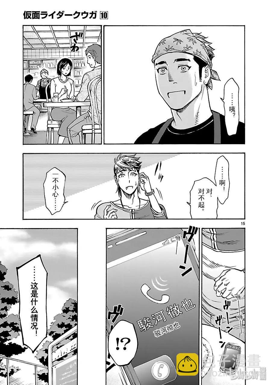 第44话 诱因14