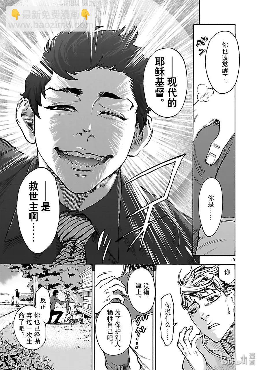 第44话 诱因18