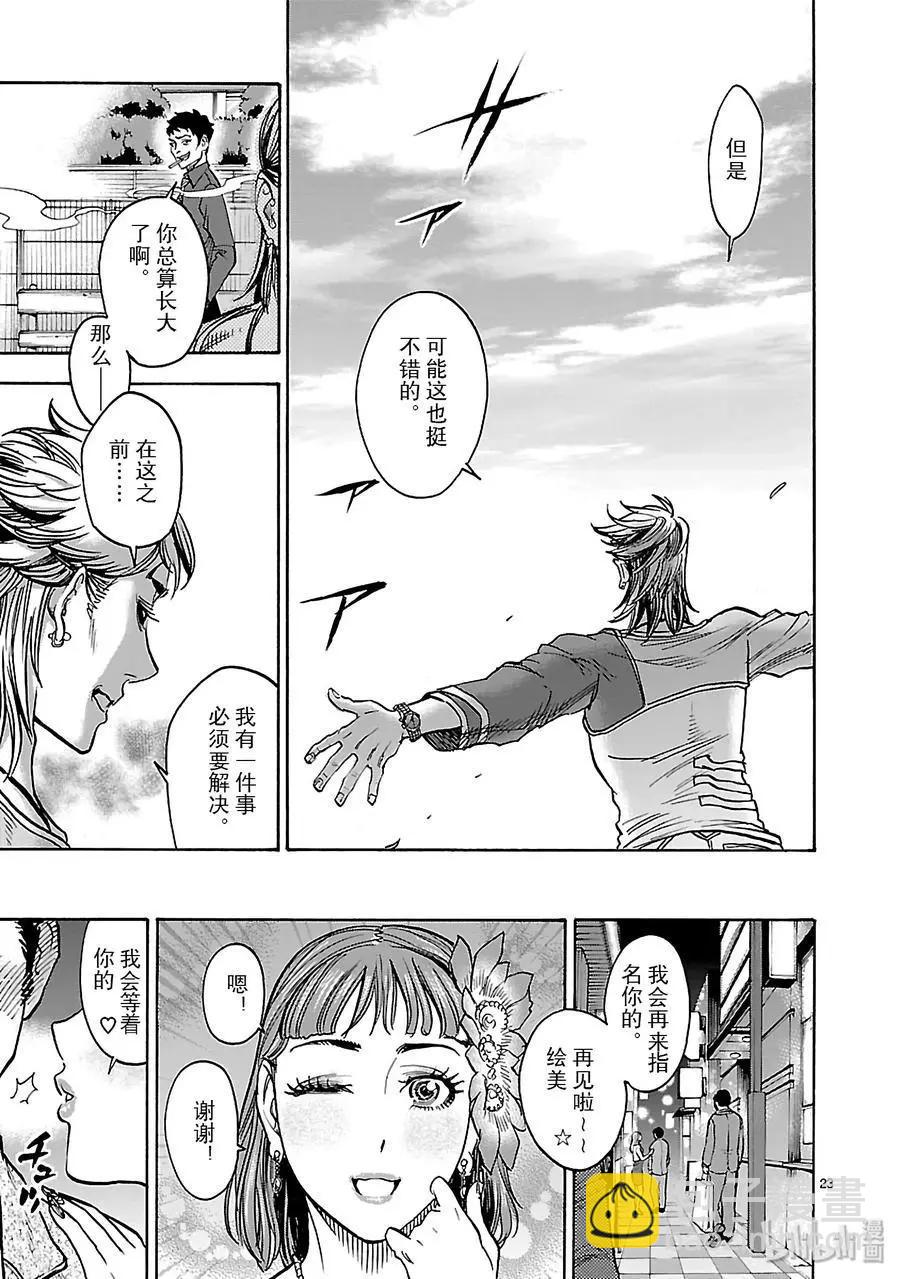 第44话 诱因22