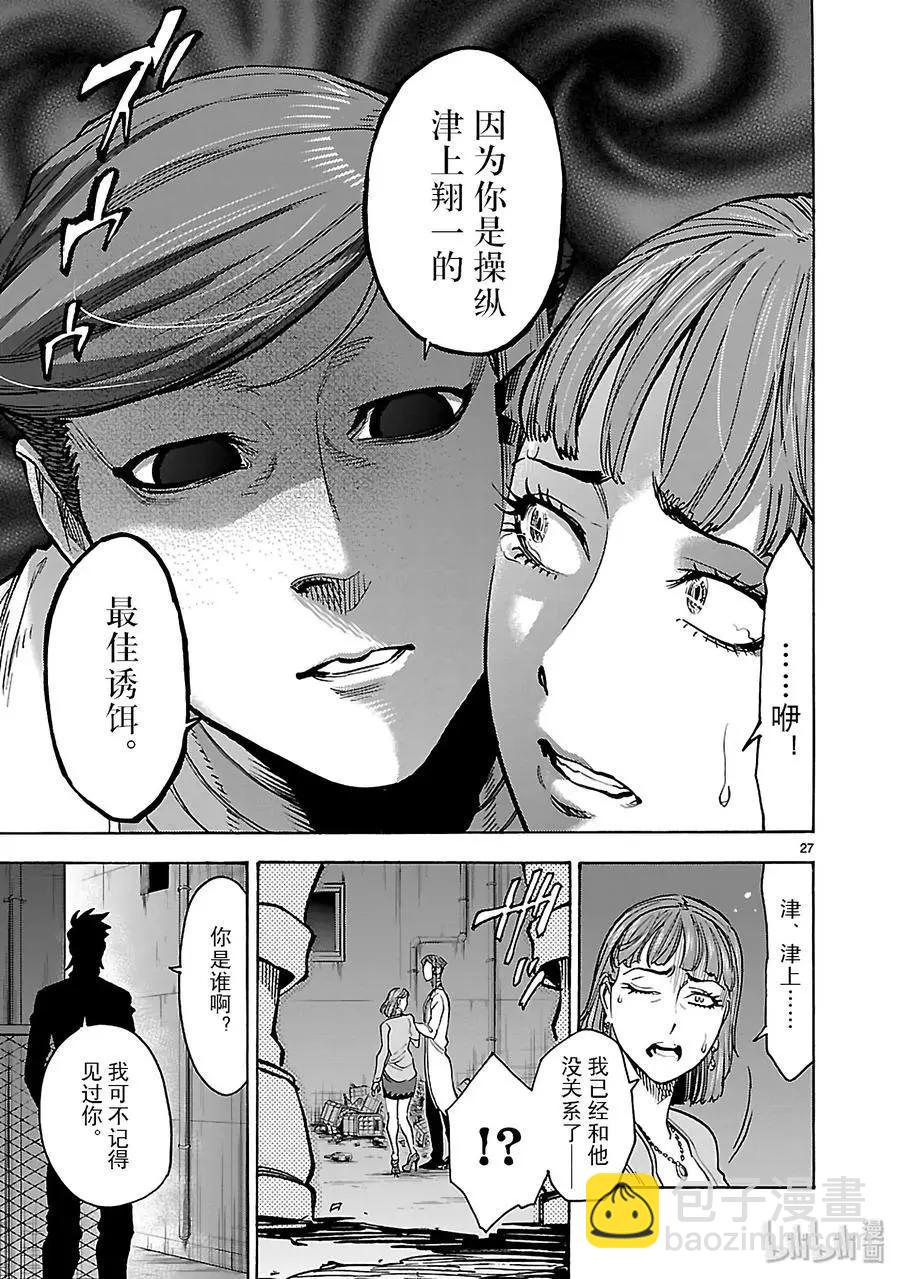 第44话 诱因26