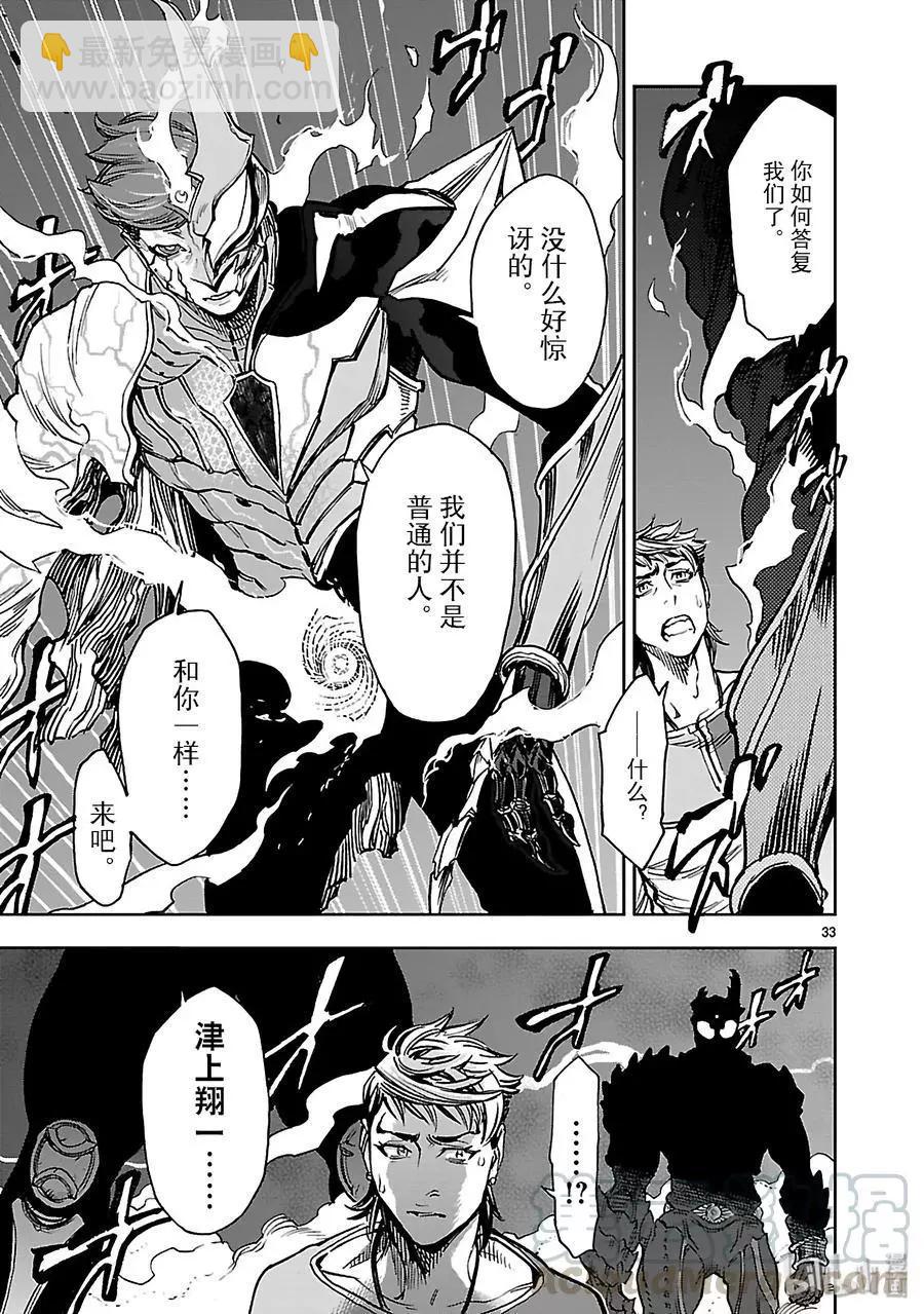 第44话 诱因32