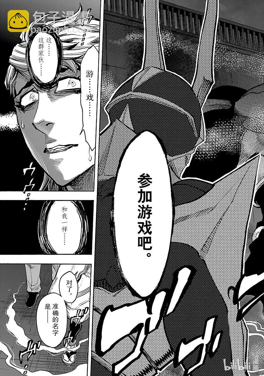 第44话 诱因34