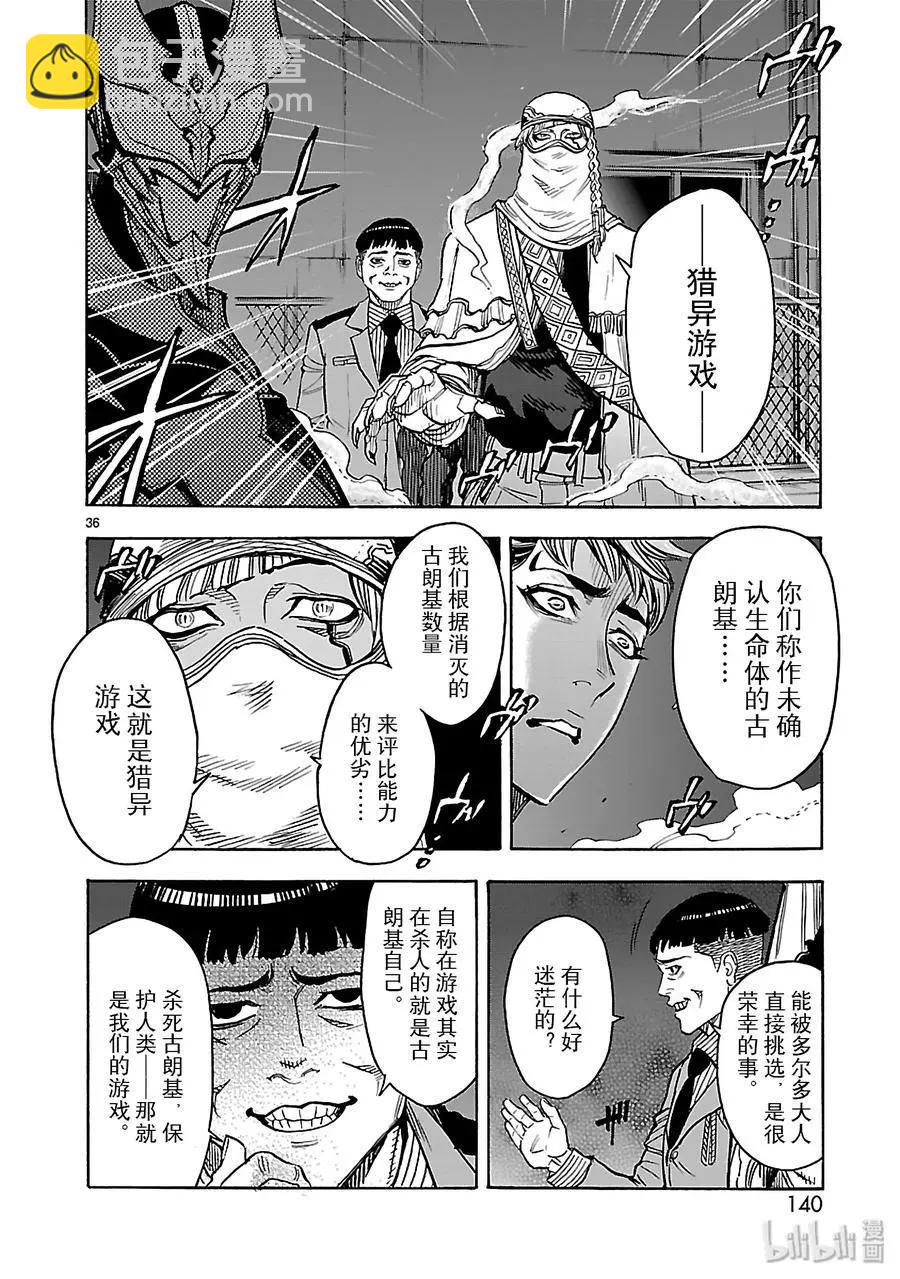 第44话 诱因35