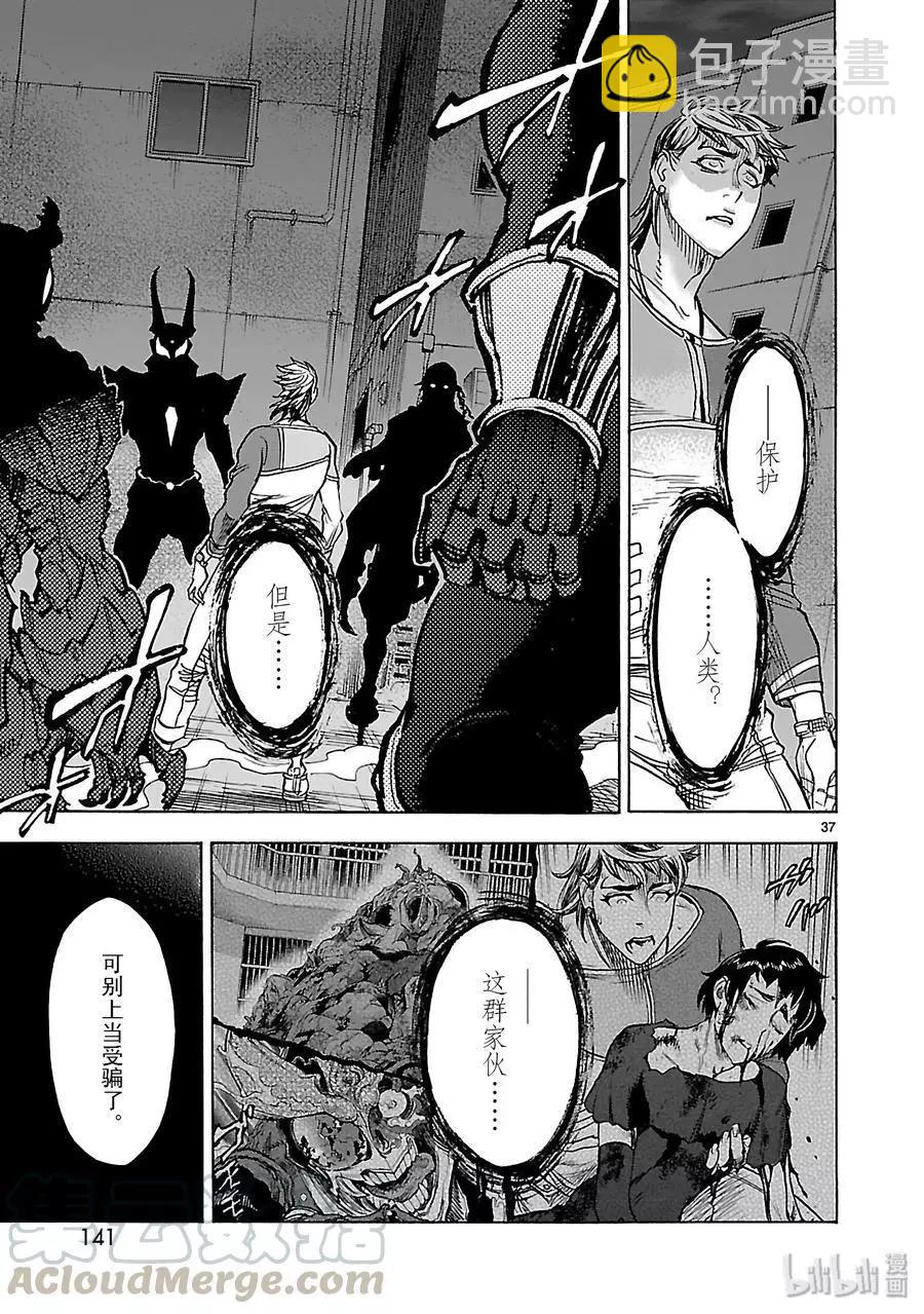 第44话 诱因36