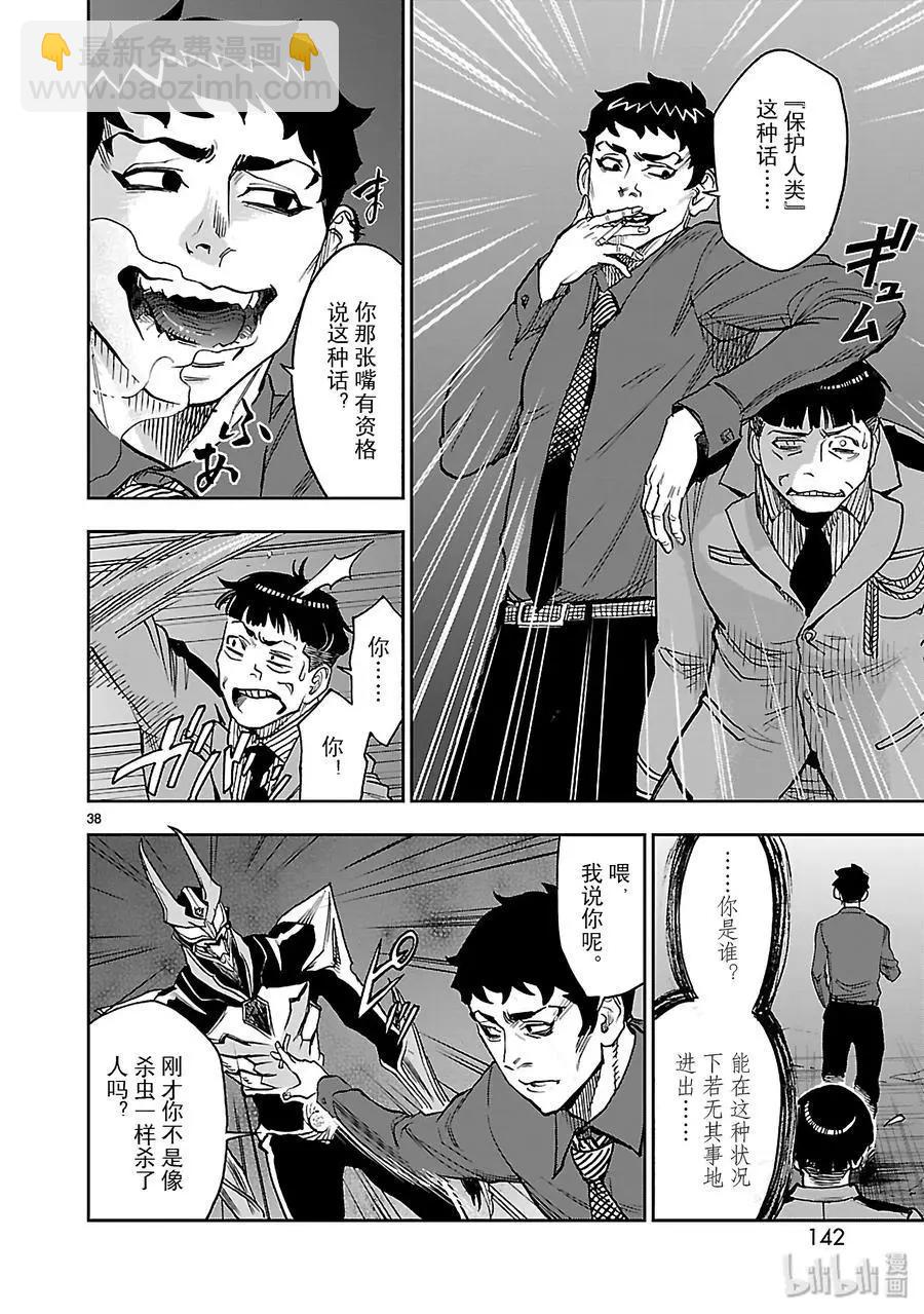 第44话 诱因37
