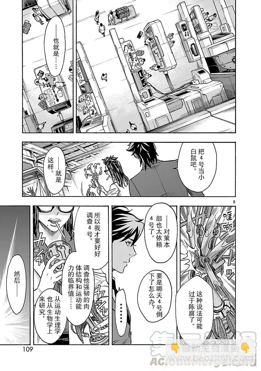 第44话 诱因4