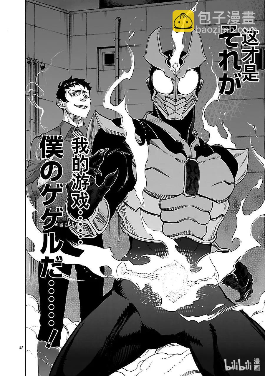第44话 诱因41