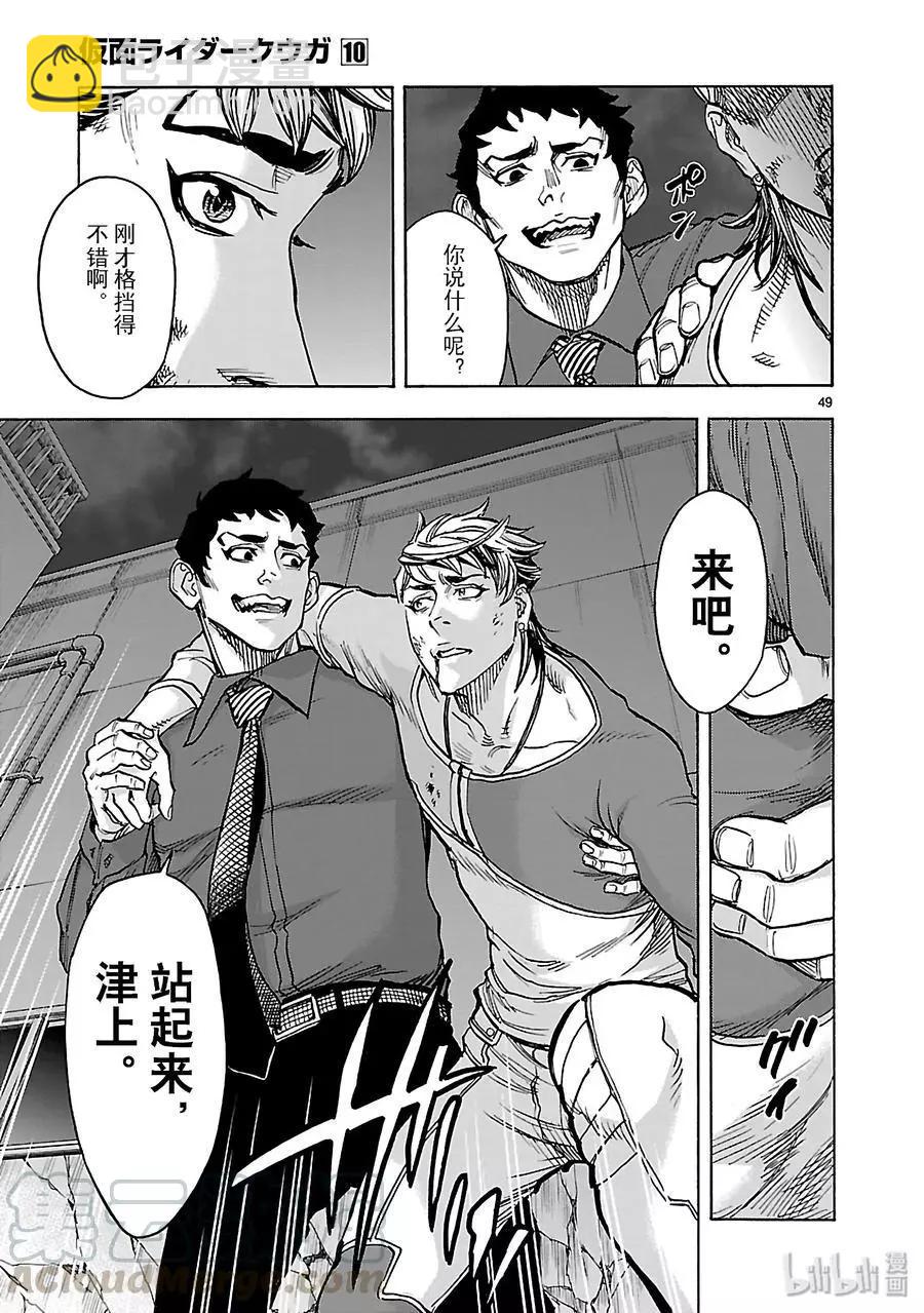 第44话 诱因48
