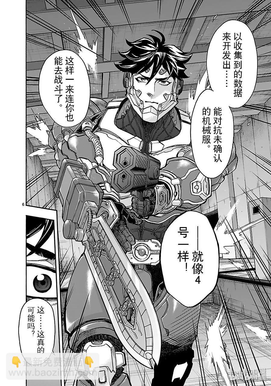 第44话 诱因5