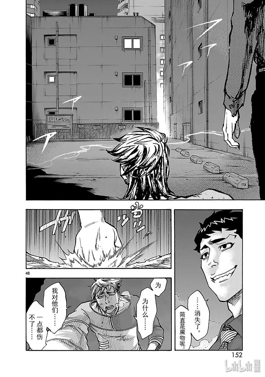 第44话 诱因51