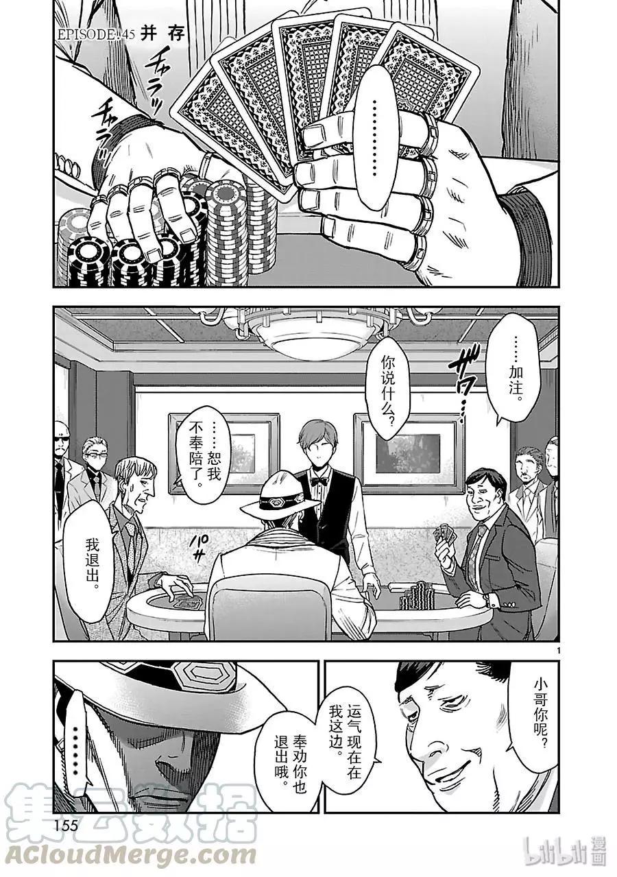 第45话 并存0