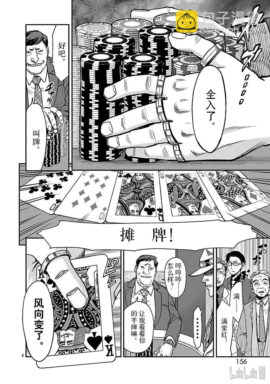 第45话 并存1