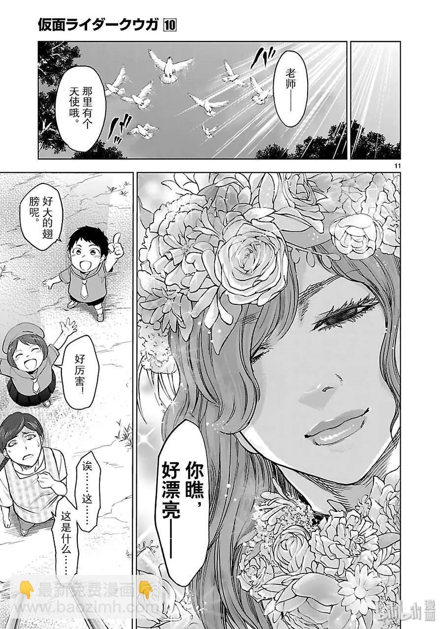 第45话 并存10