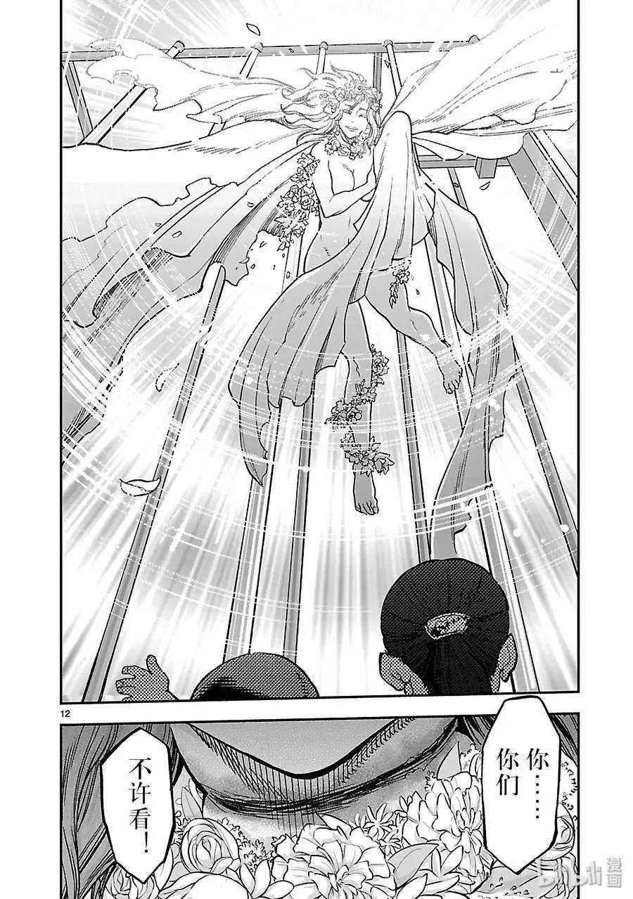 第45话 并存11