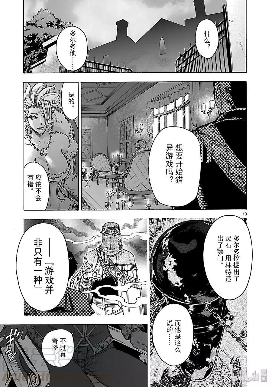 第45话 并存12
