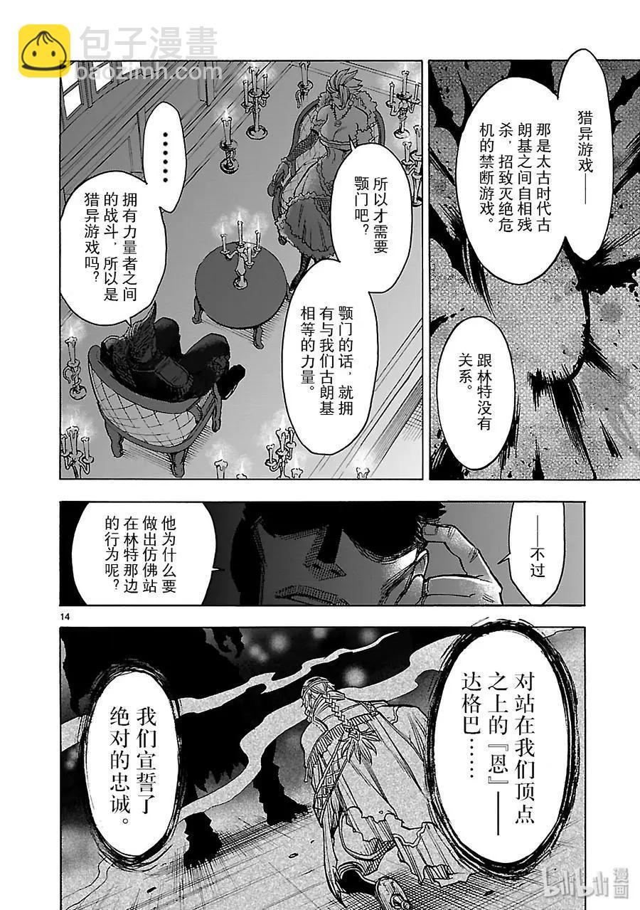 第45话 并存13