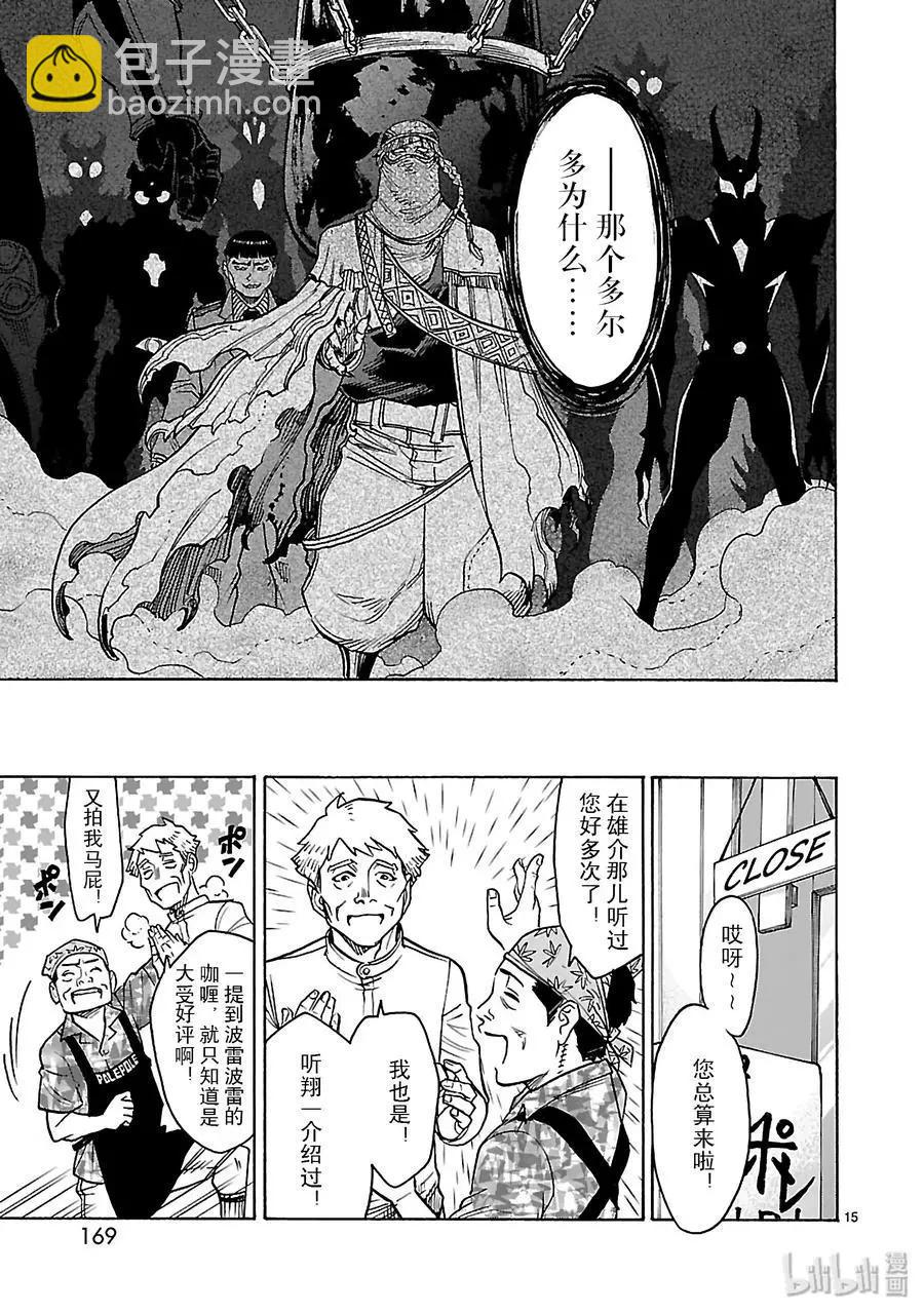 第45话 并存14