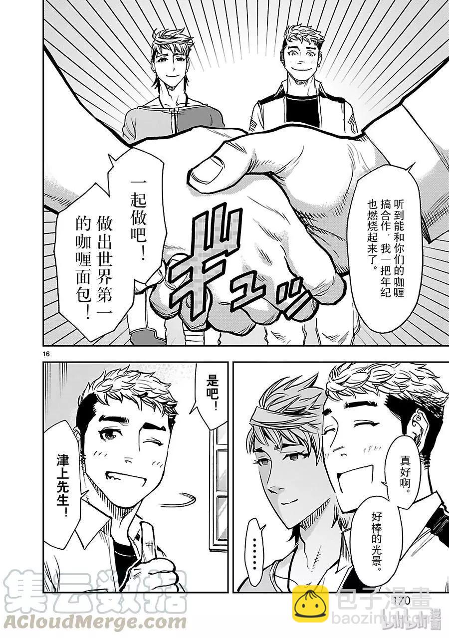 第45话 并存15