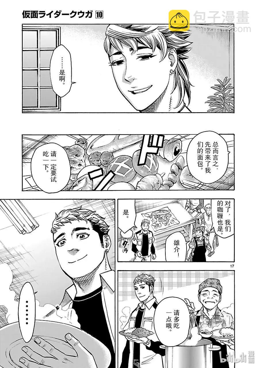 第45话 并存16