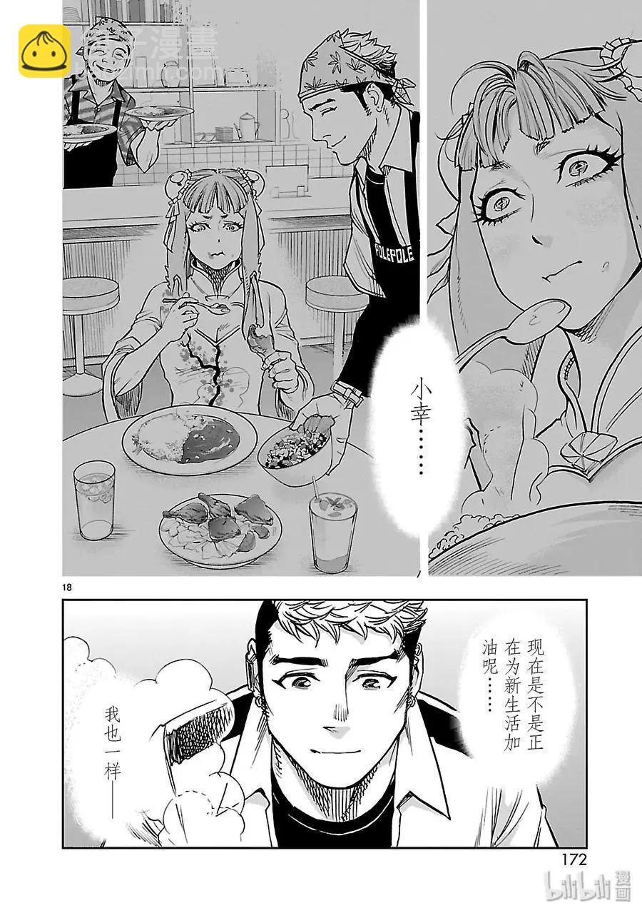 第45话 并存17