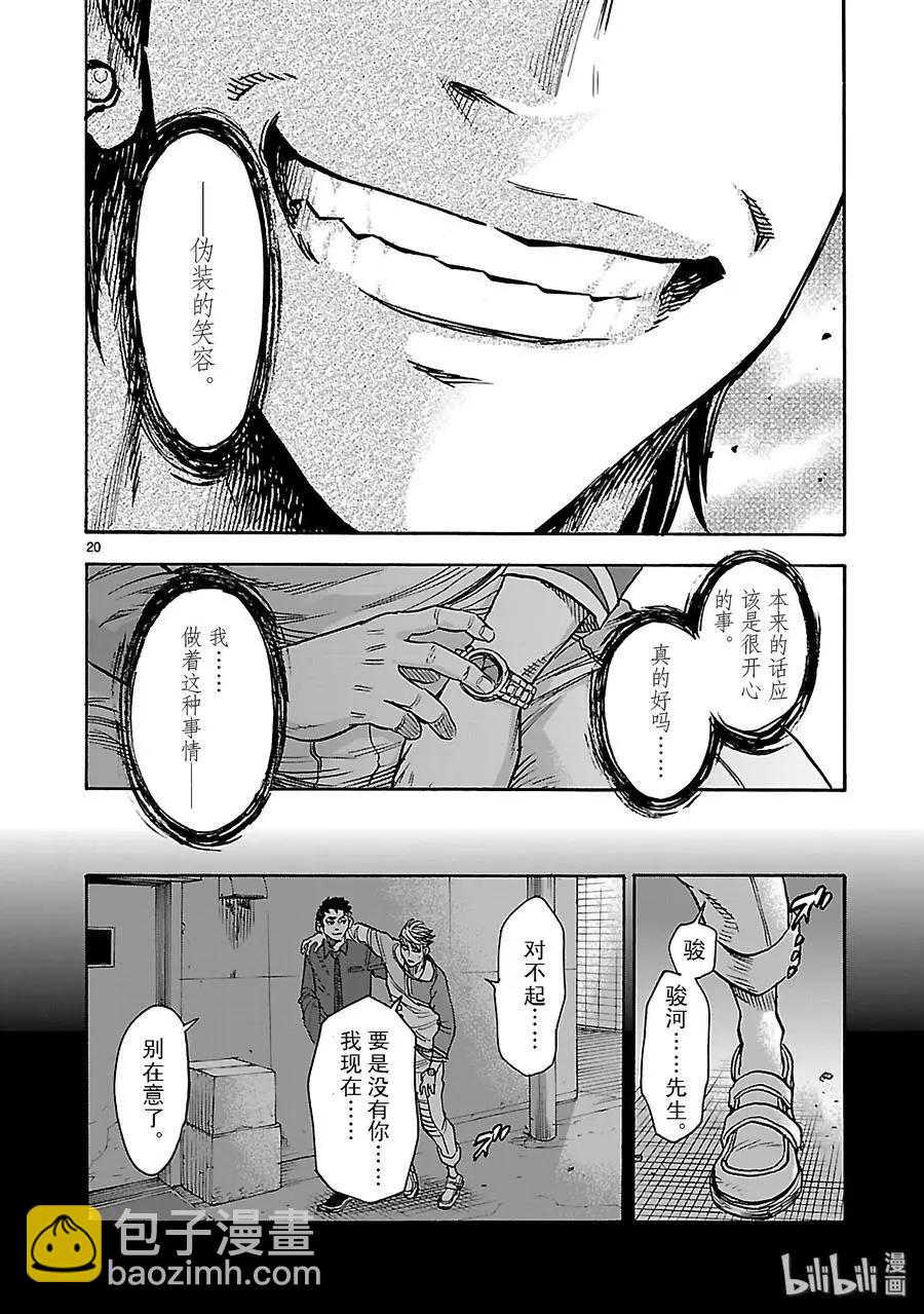 第45话 并存19