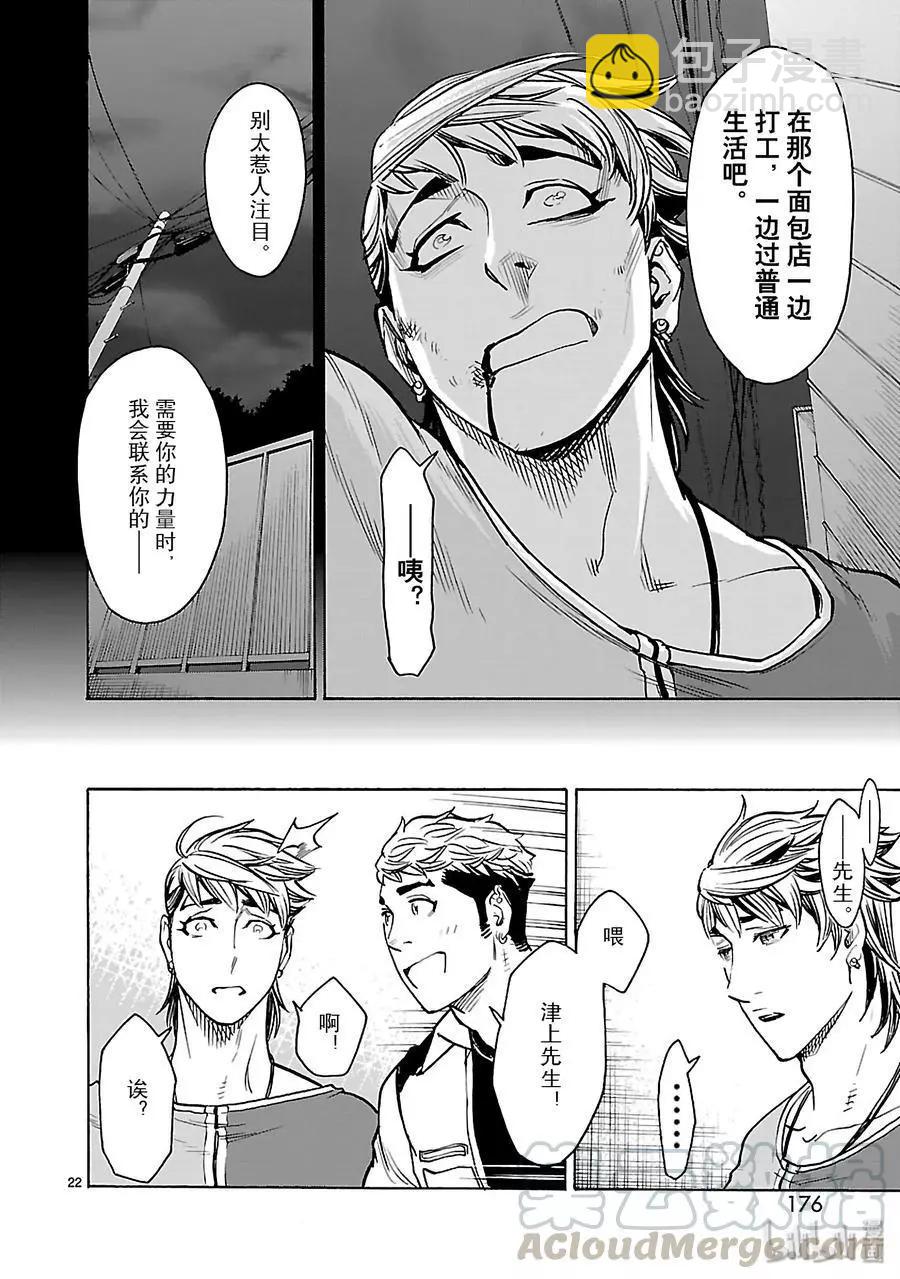 第45话 并存21