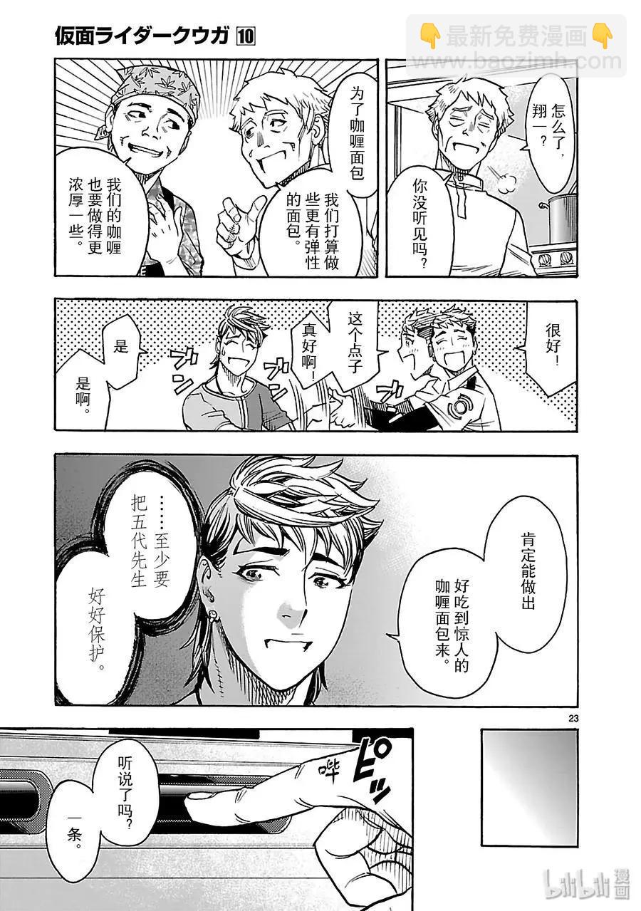 第45话 并存22