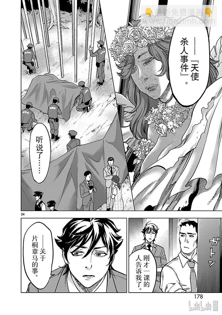 第45话 并存23