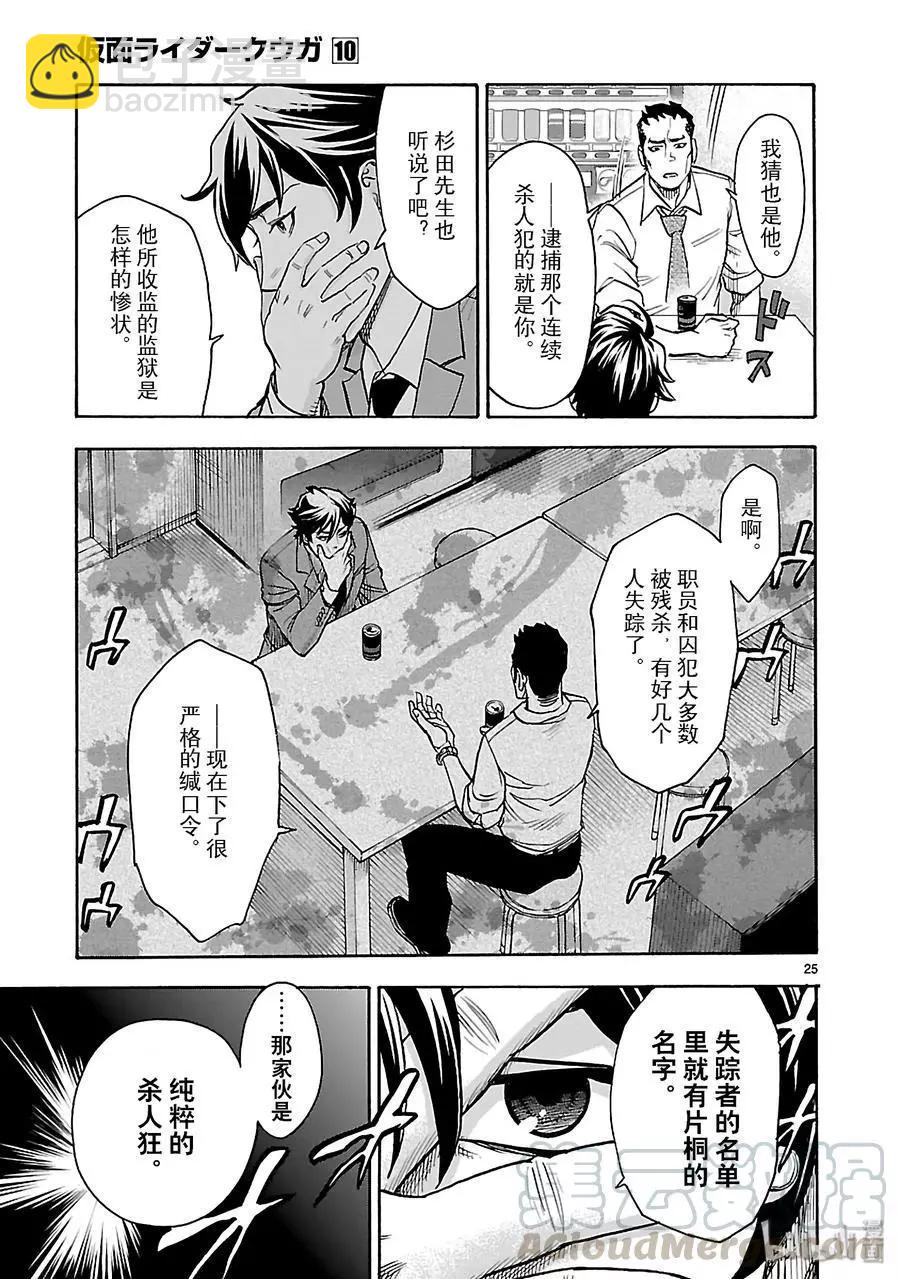 第45话 并存24