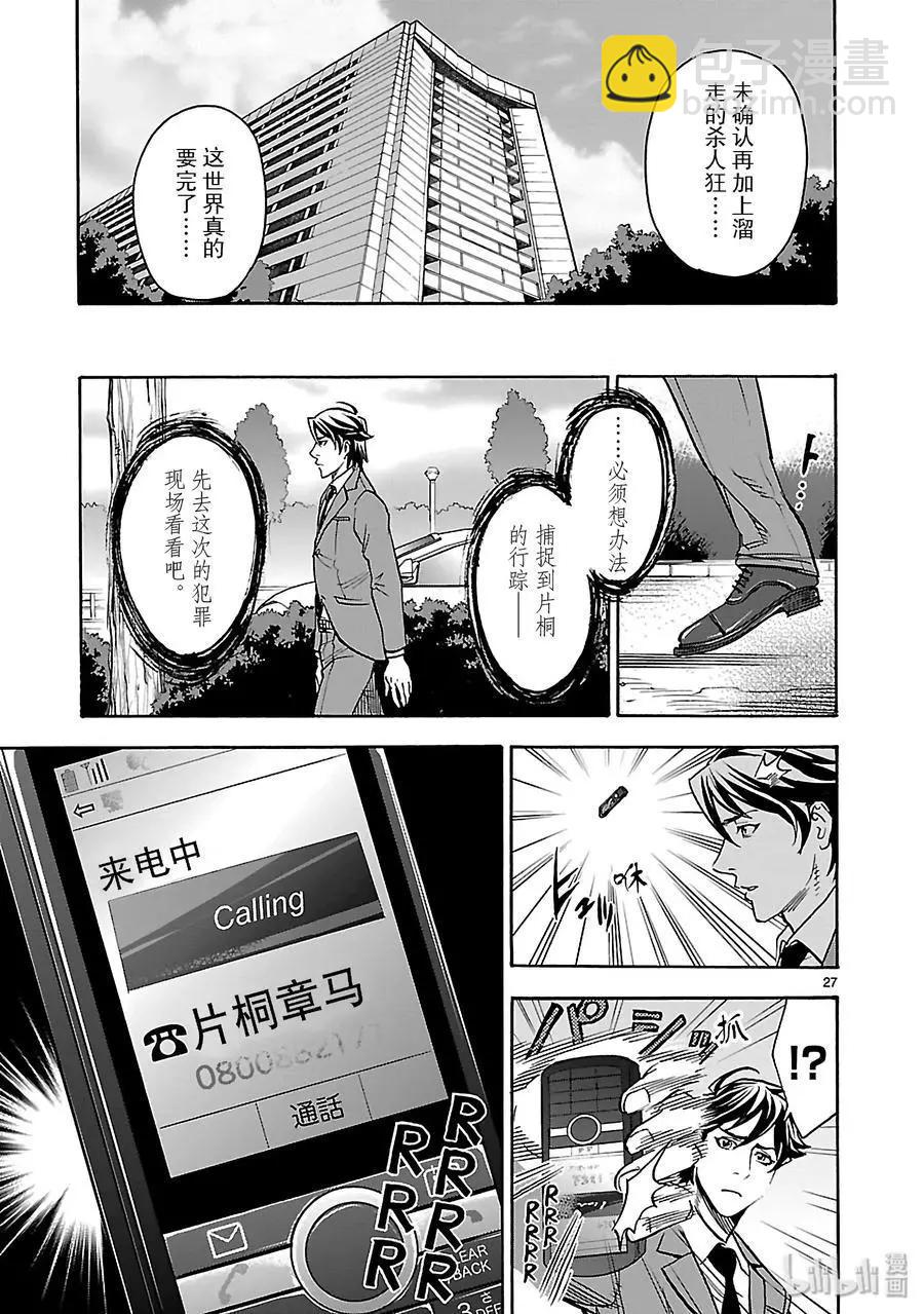 第45话 并存26