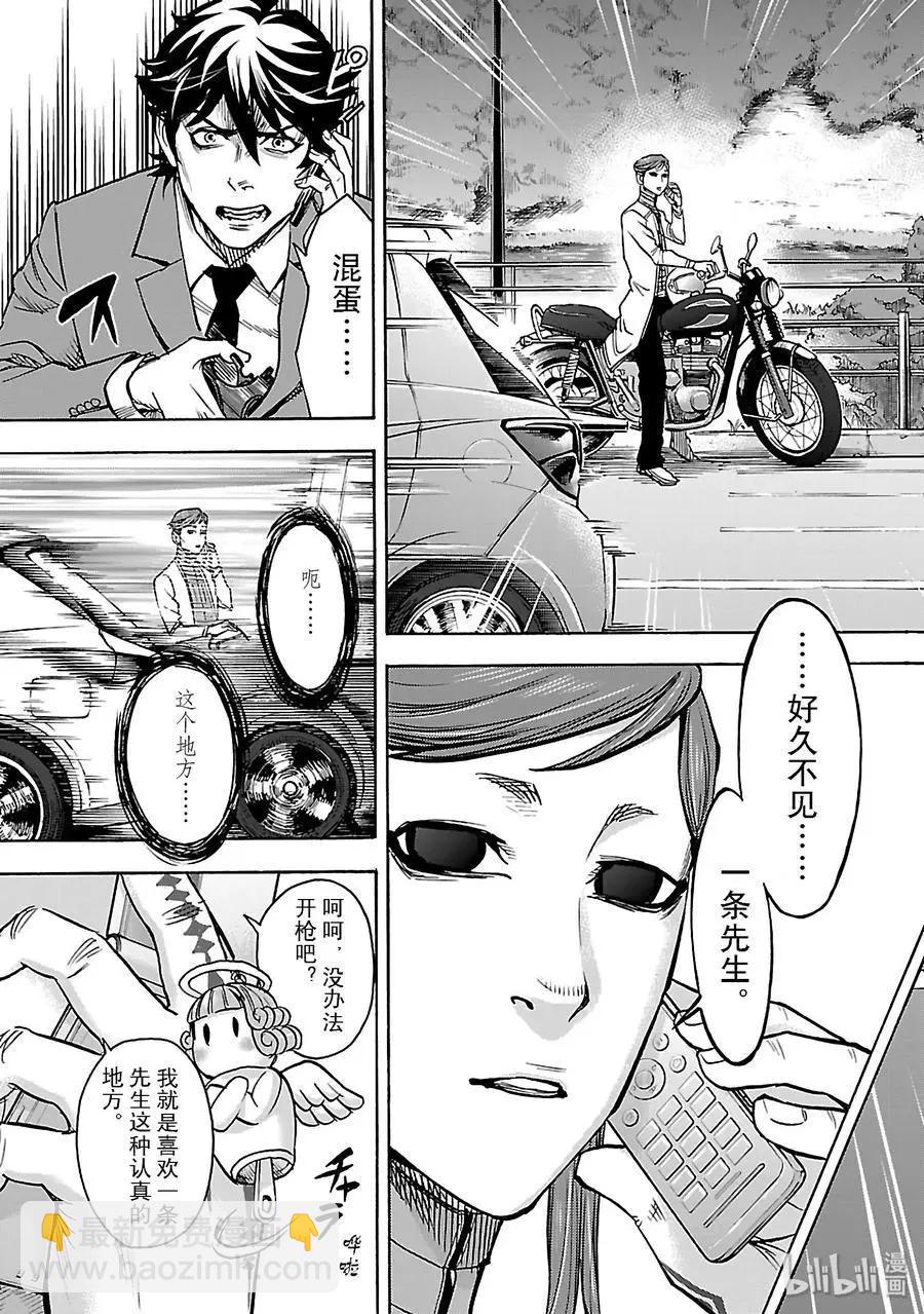 第45话 并存28