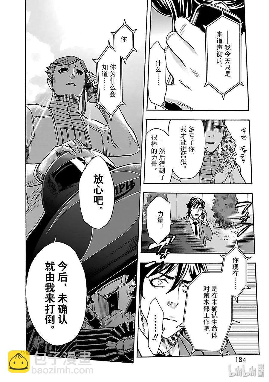 第45话 并存29