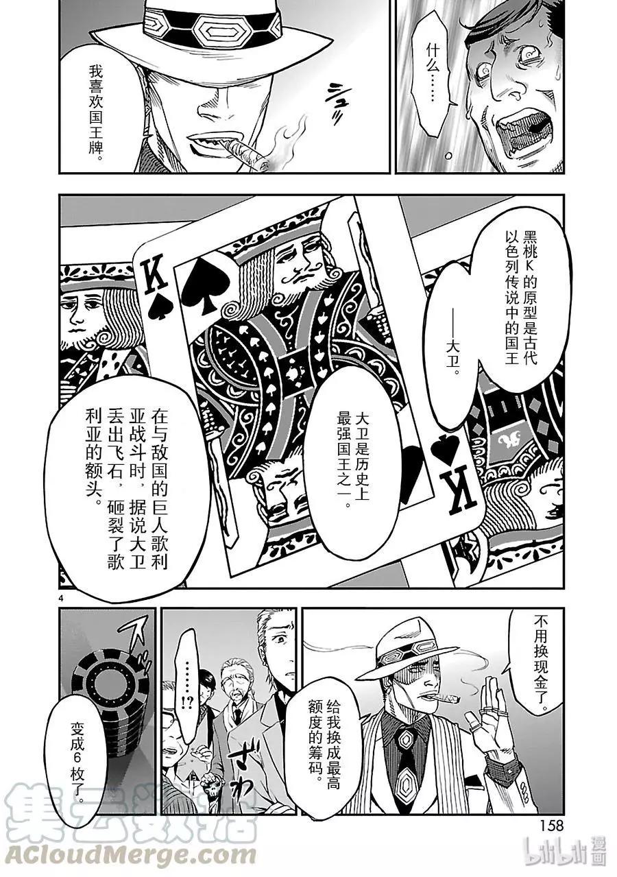 第45话 并存3