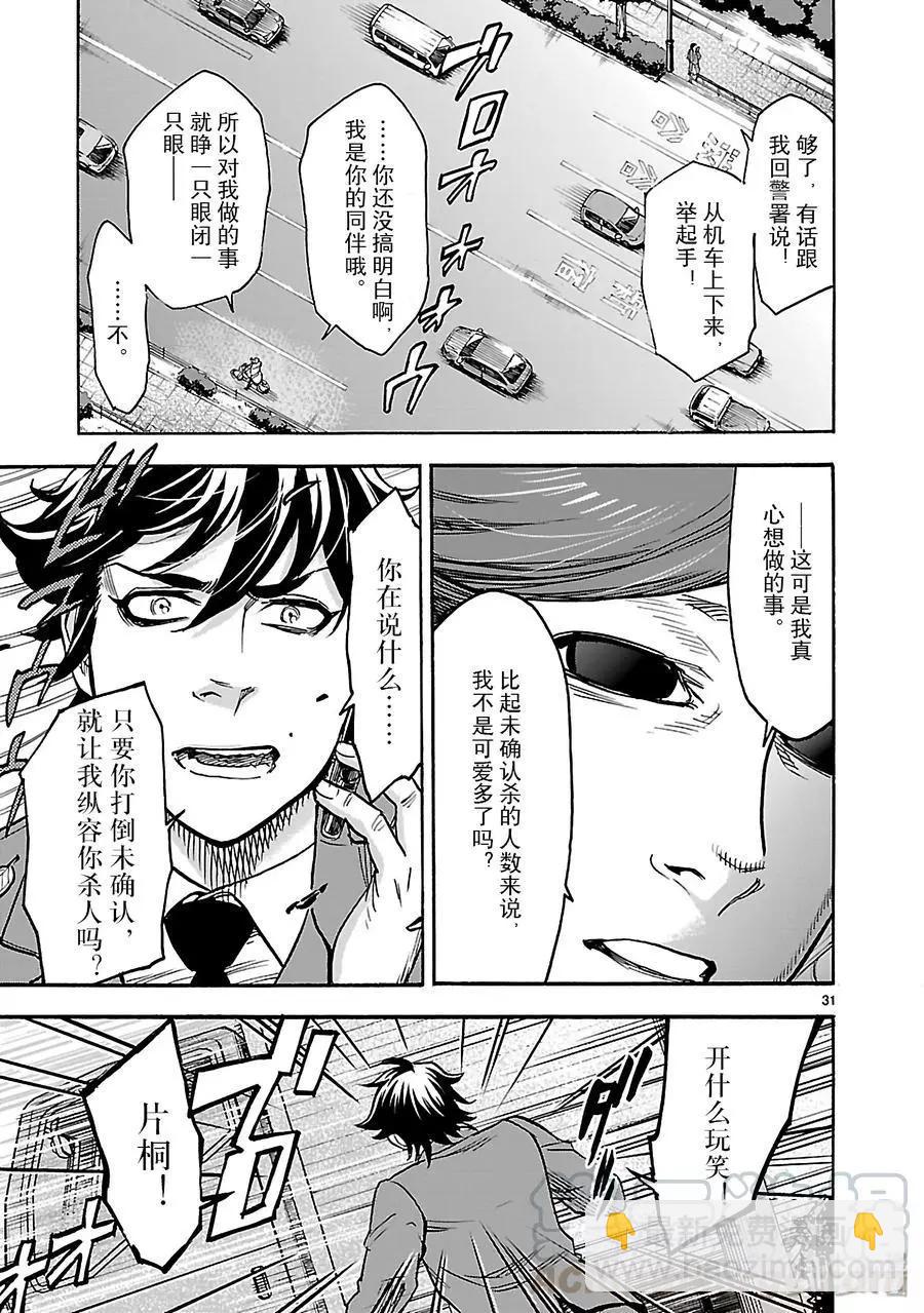 第45话 并存30