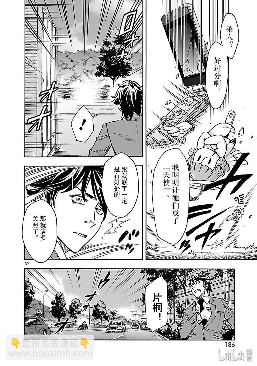 第45话 并存31