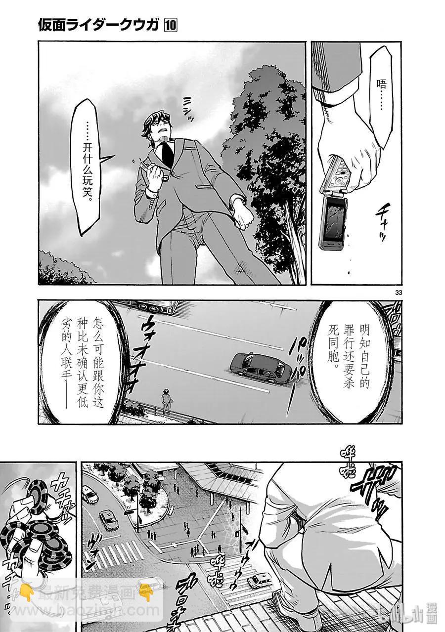 第45话 并存32
