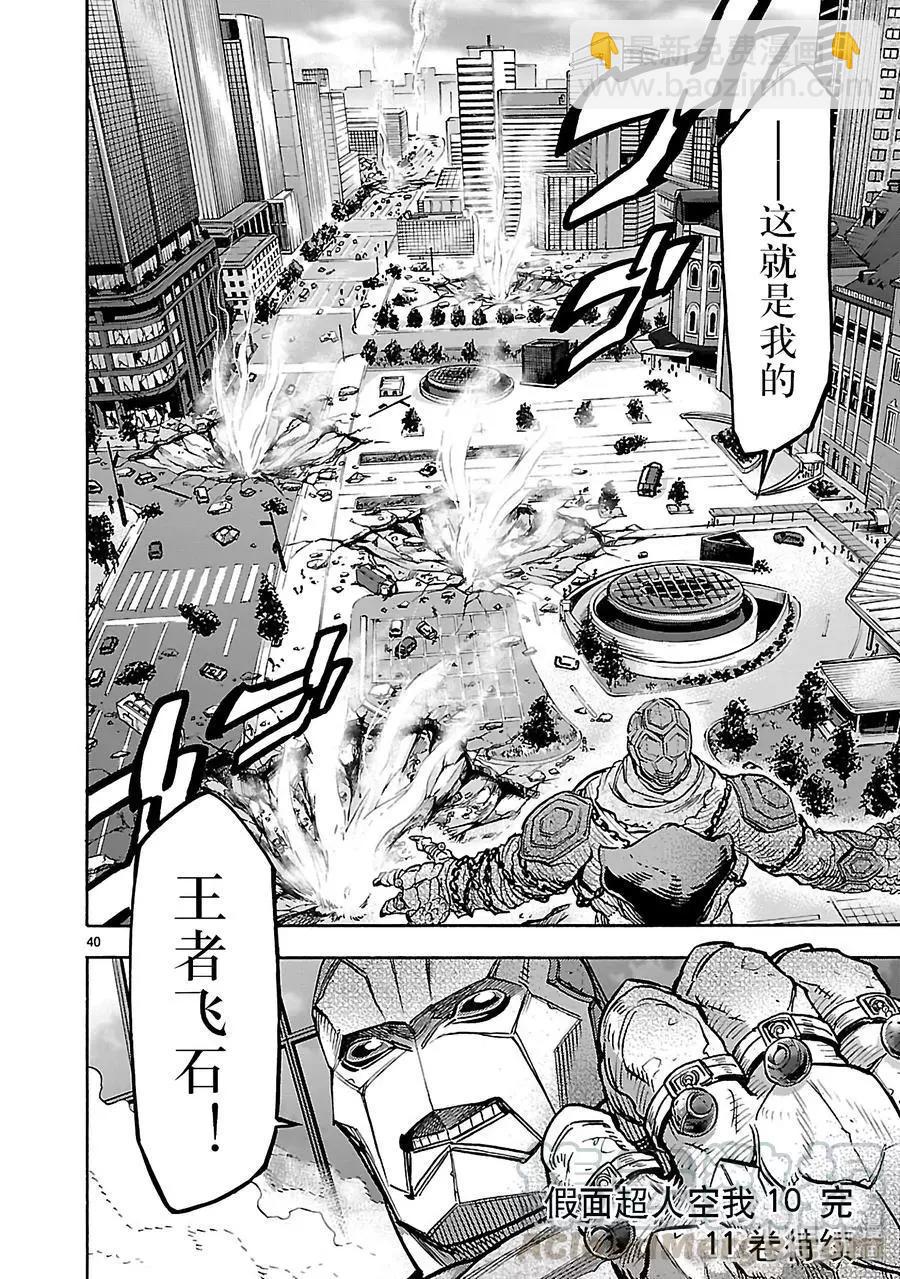 第45话 并存39
