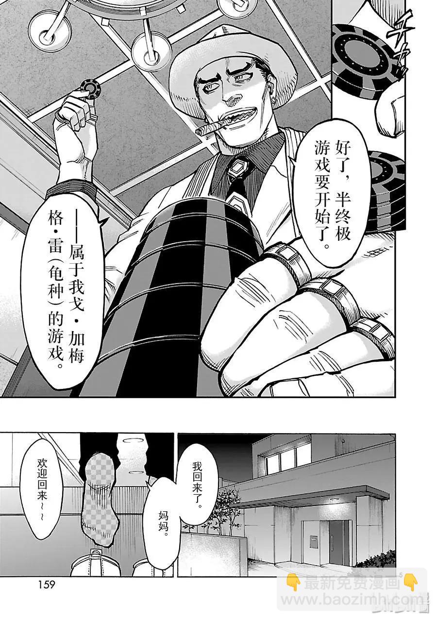 第45话 并存4