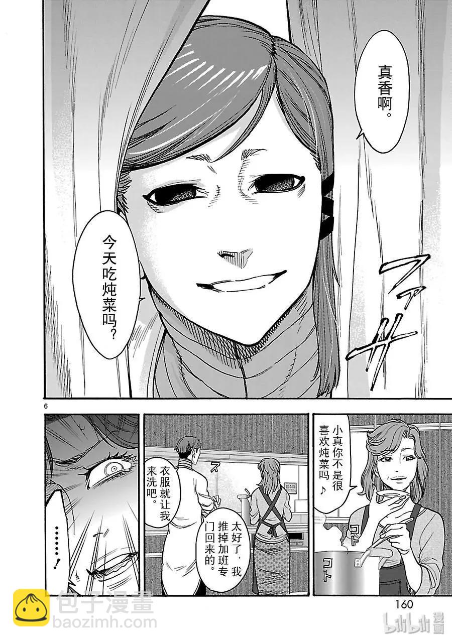第45话 并存5