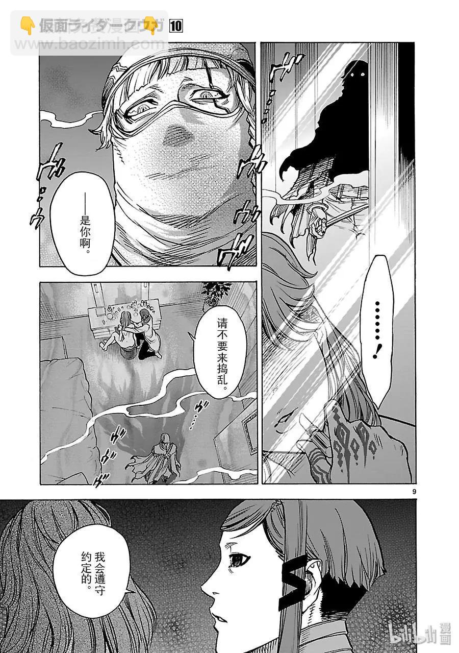 第45话 并存8