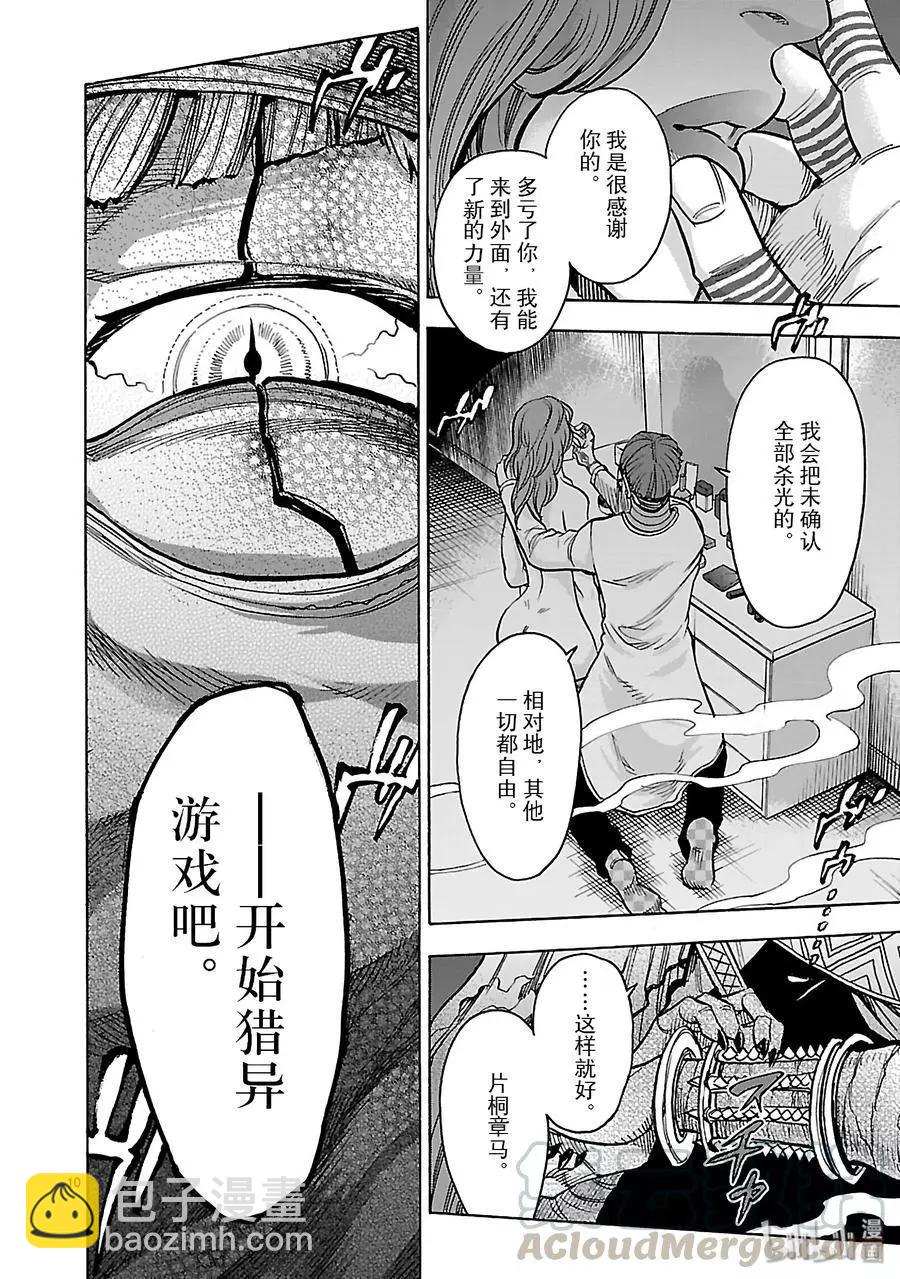 第45话 并存9