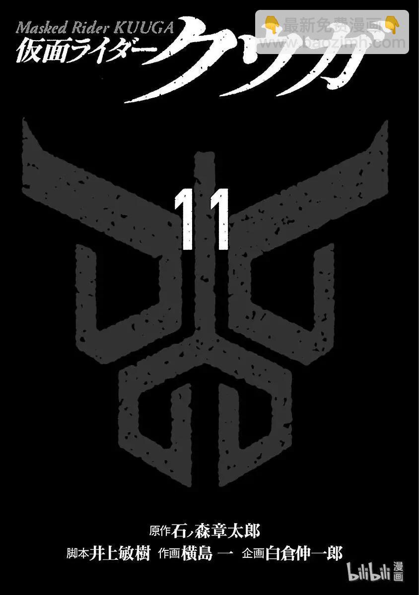 第46话 吞吐1