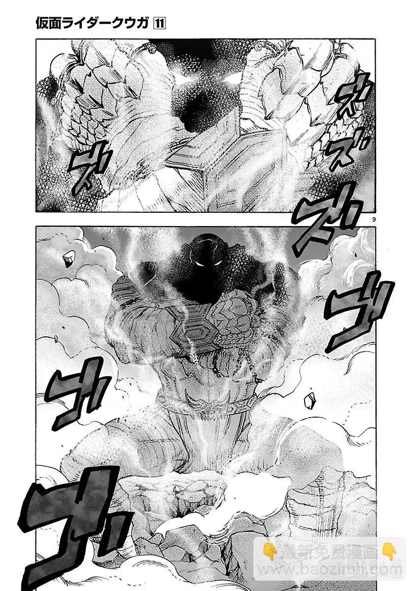 第46话 吞吐11