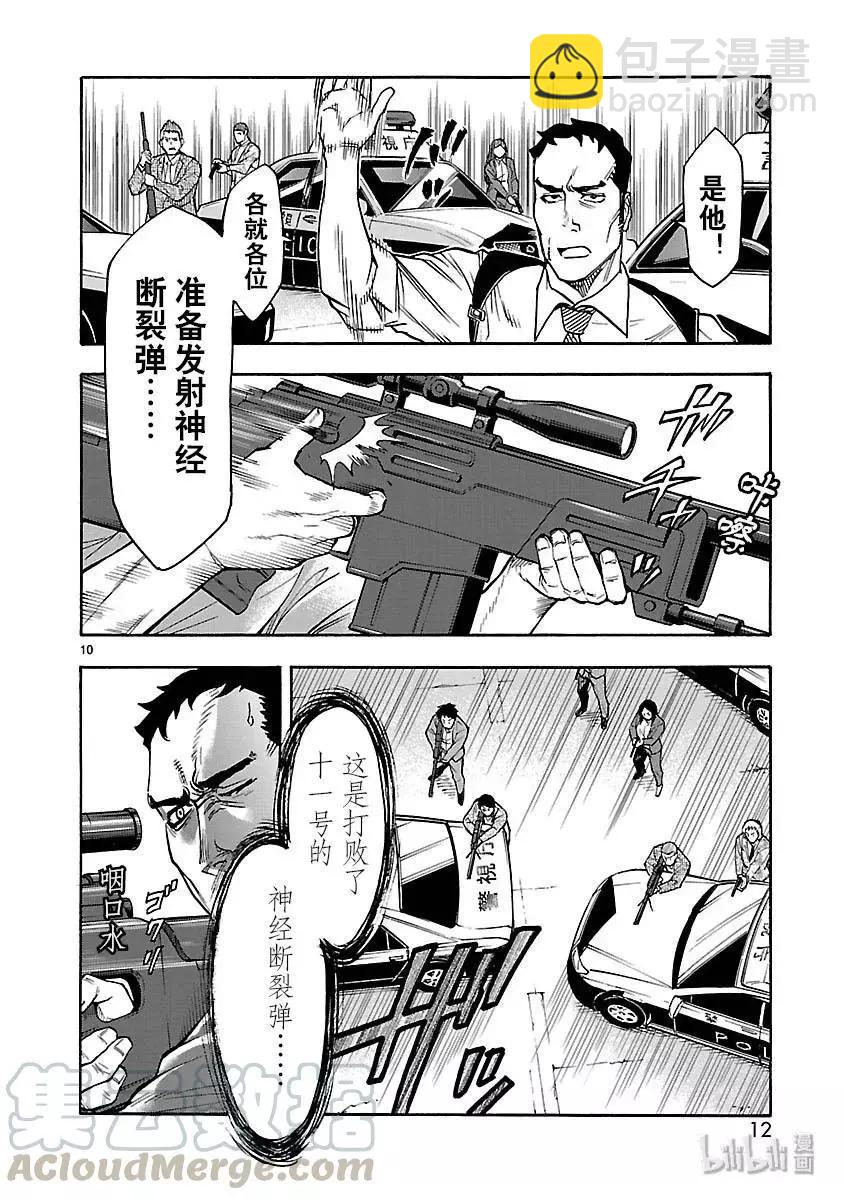 第46话 吞吐12